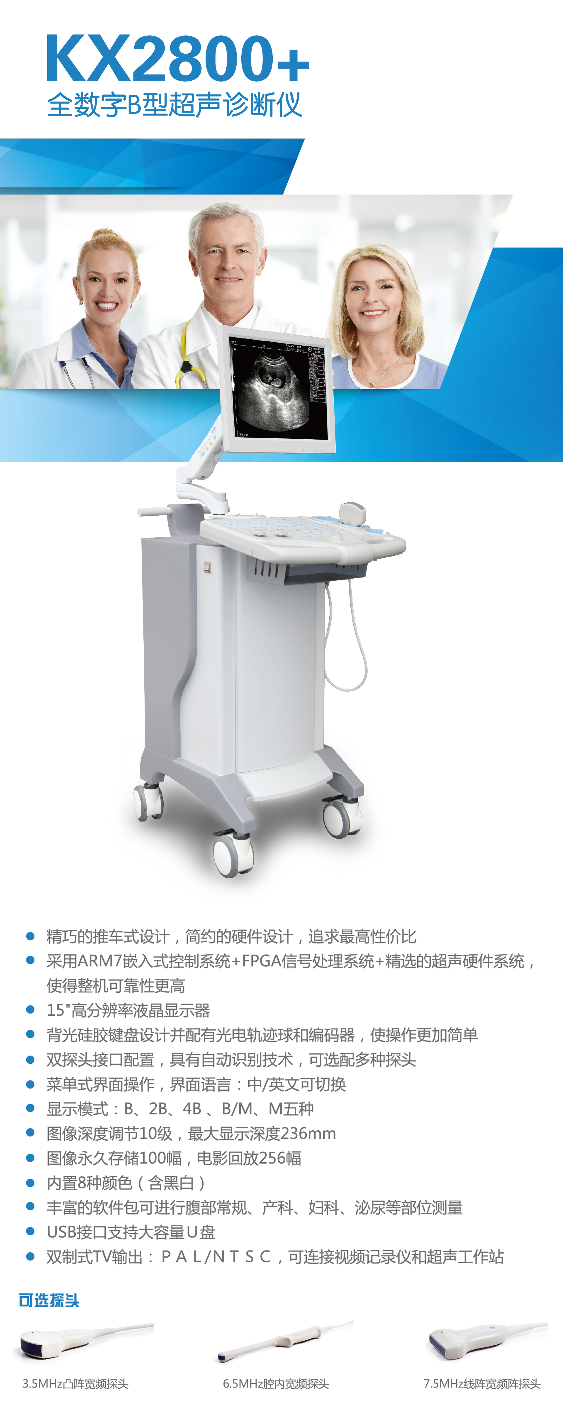 Kaixin KX2800+desktop B-ultrasound/cart medical B-ultrasound machine with excellent black and white ultrasound performance