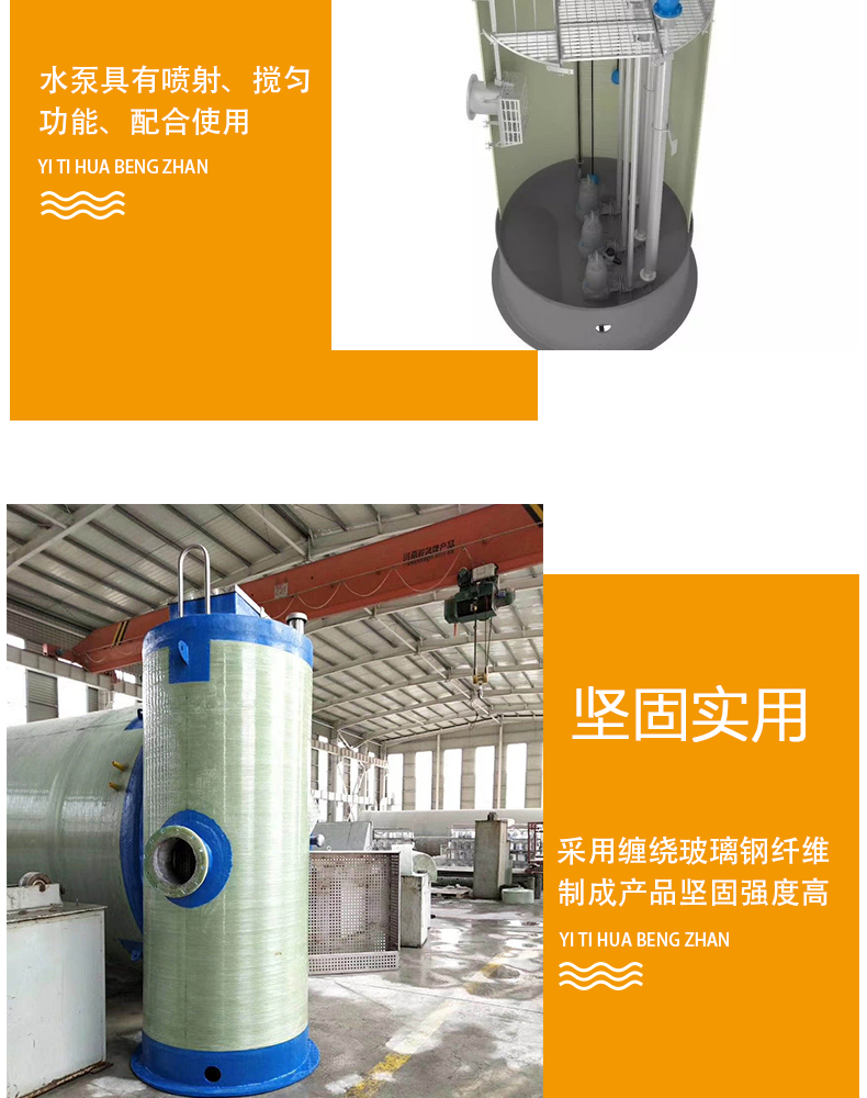 Underground sewage lifting equipment for fiberglass integrated pump station Xucheng fiberglass