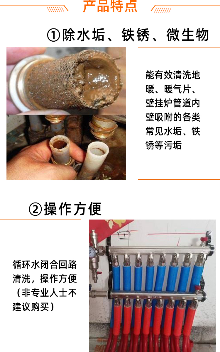 Professional floor heating cleaning agent for removing scale and rust on radiators. Cleaning of heating stoves is recommended for professional use