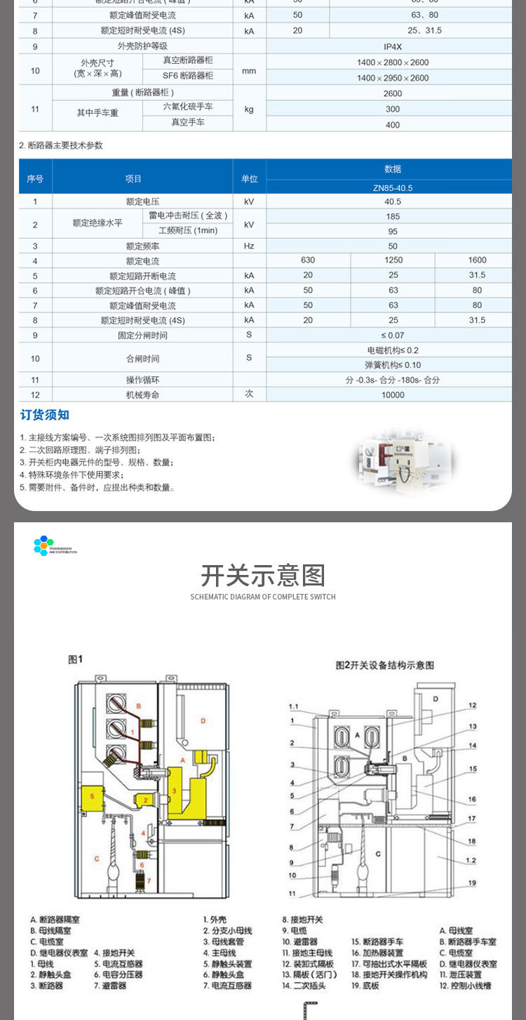 40.5KV central cabinet KYN61-40.5 armored removable AC metal enclosed switchgear, Lixiong Electric