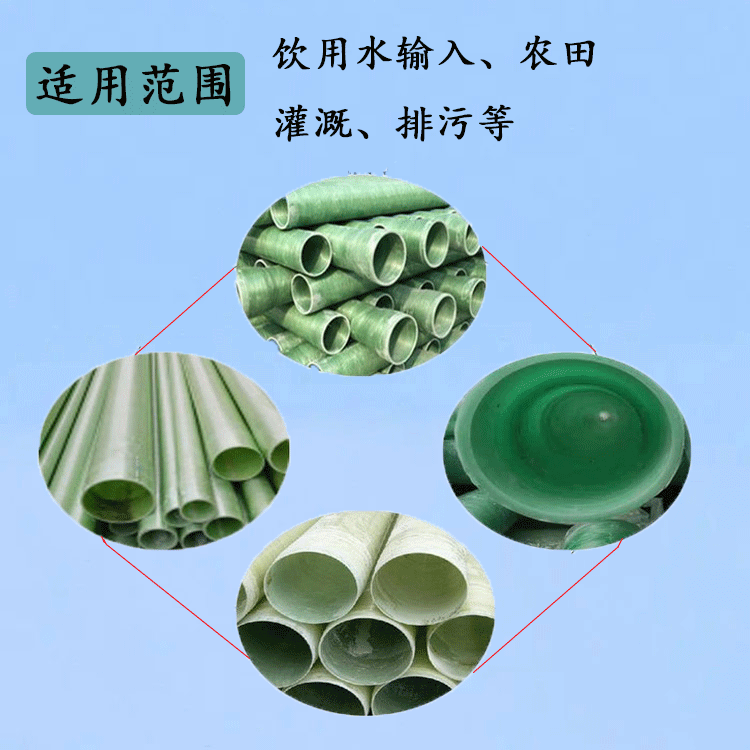 Glass fiber reinforced plastic sand pipe, sewage discharge and ventilation circular pipe, Jiahang resin winding pipe, heating and heating power for residential areas
