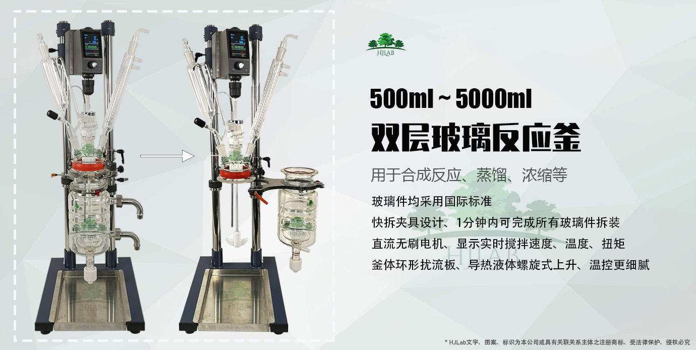 Small double-layer glass reactor laboratory vacuum multifunctional reactor stirring synthesis distillation filtration