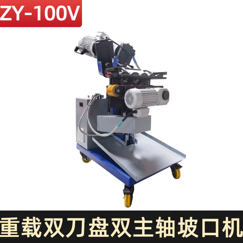 钢板开坡口机厂家 ZY-100V大板材电动铣边机 按需求定制 致优