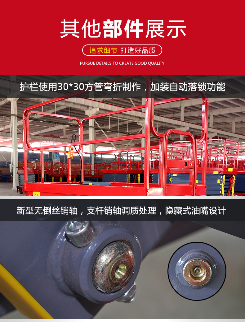 Longyu produces mobile elevators, electric hydraulic climbing ladders, outdoor scissor cars