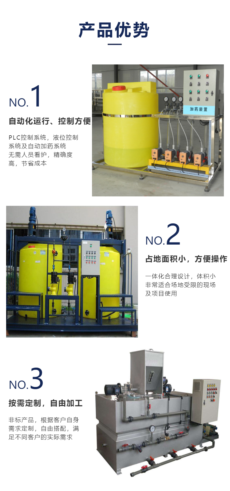 3000L Aluminium chlorohydrate dosing device online automatic dosing equipment Chlorine dioxide dosing system