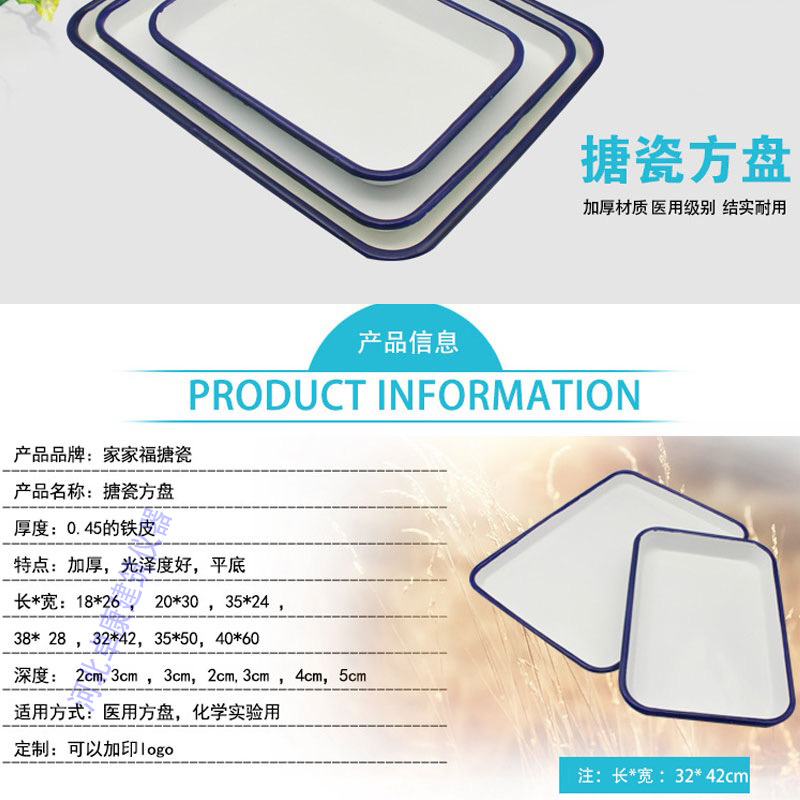 Rectangular enamel tray disinfection tray laboratory acid and alkali resistant square tray white laboratory drying tray test