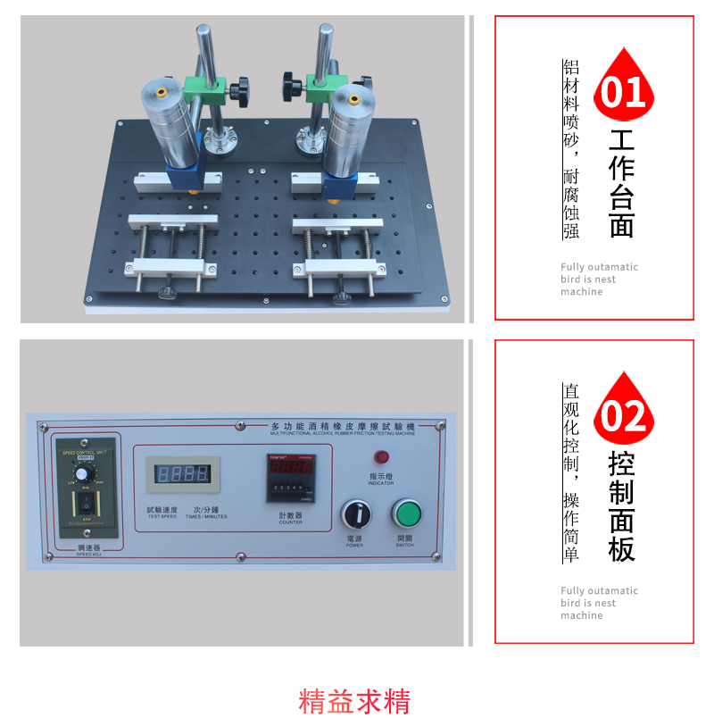 Multi functional alcohol wear and tear testing machine, rubber wear and tear testing machine, available in large quantities