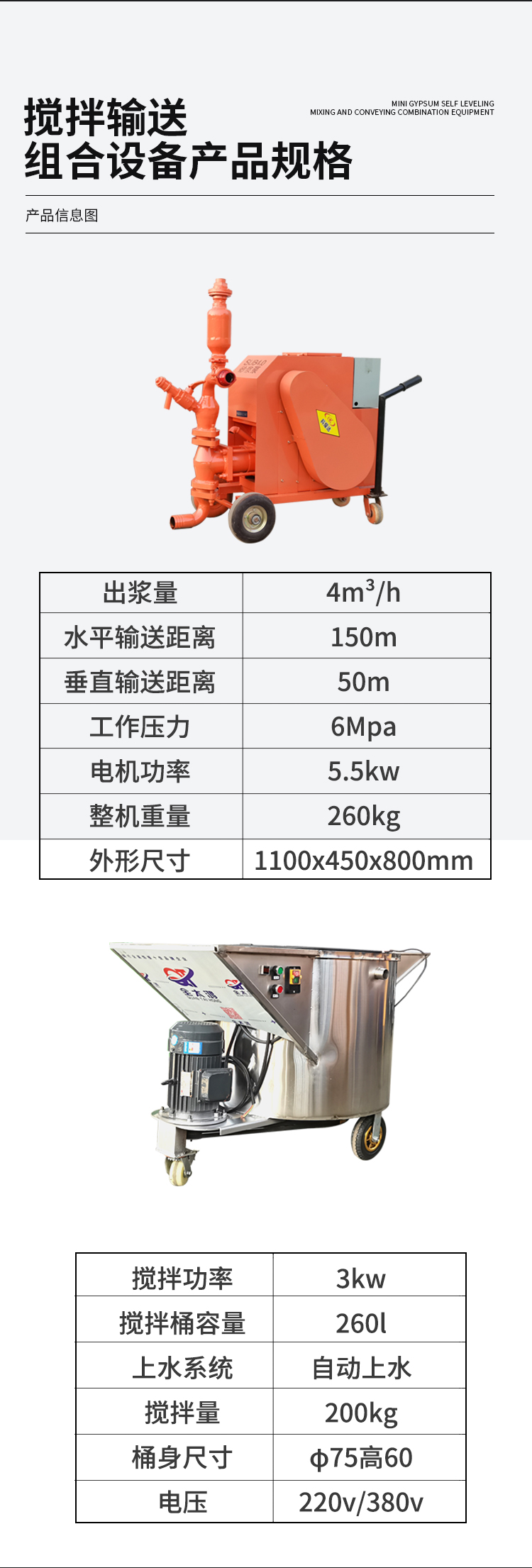 Keyaoda self-leveling mixing and conveying mini combination equipment can accurately measure and automatically feed water