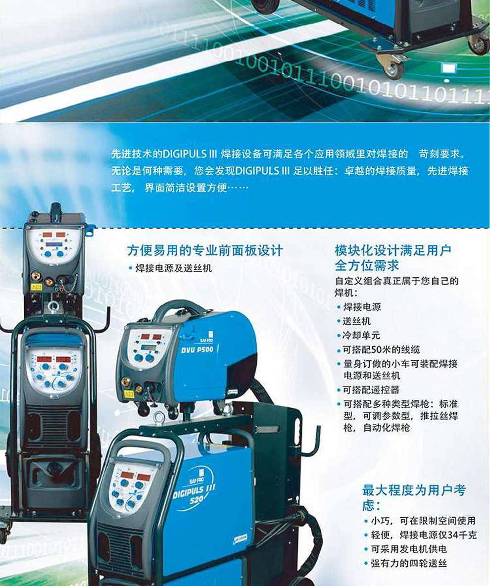 Lincoln imported multifunctional welding machine DIGIPULS III 420&520 modular design