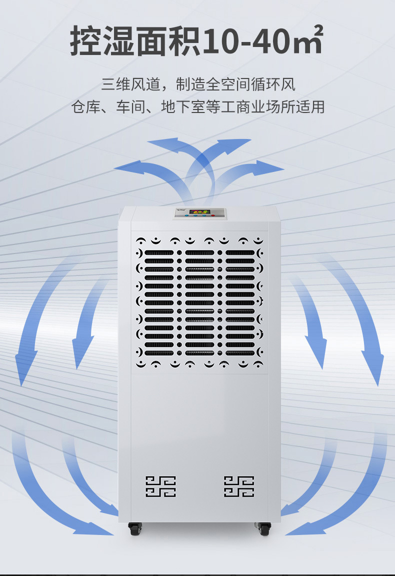 Commercial dehumidifiers, refrigerated warehouses, refrigerated industrial dehumidifiers, pharmaceutical warehouses, Ruiwang low-temperature resistant