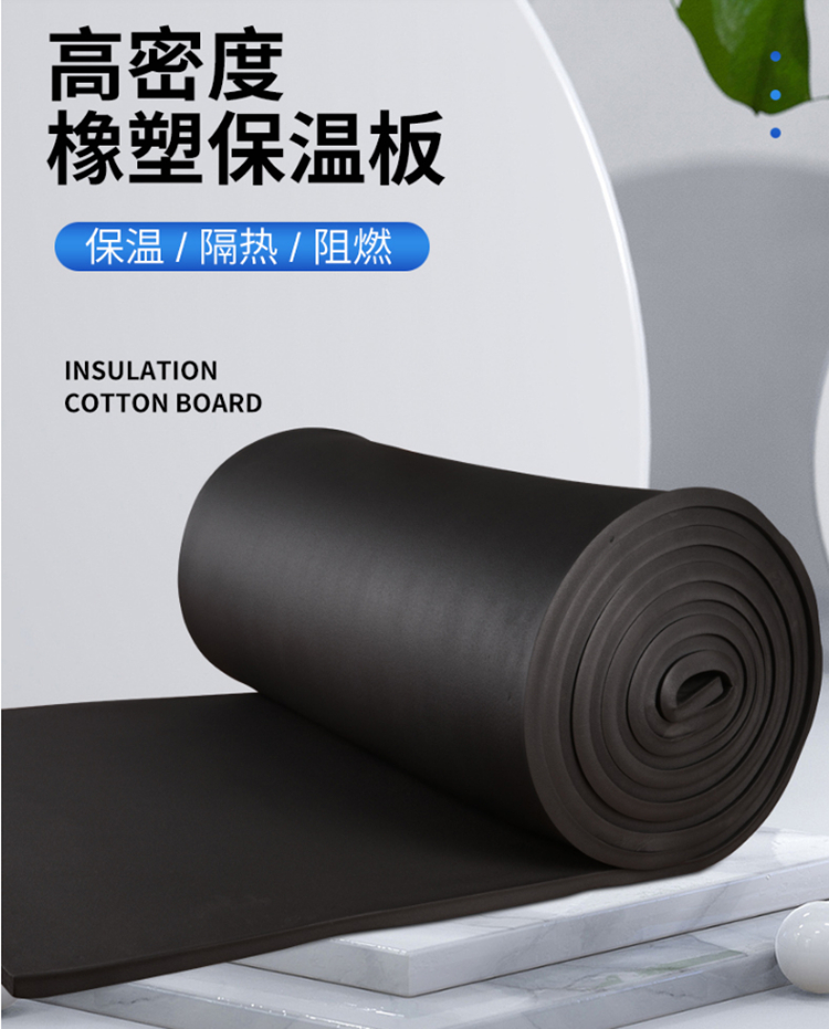 Rubber and plastic sponge insulation board, ventilation pipeline, black rubber and plastic board, Leke Building Materials