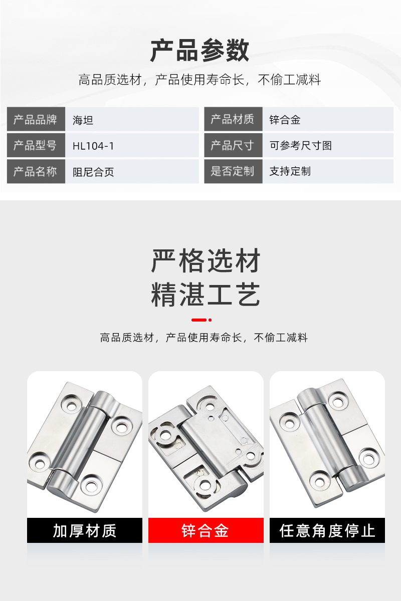 HL104-1 Random stop torque hinge damping hinge zinc alloy flat stop loose leaf industrial door hinge 70 * 54