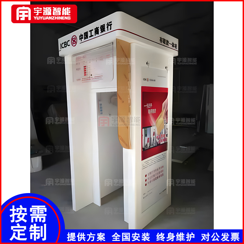 Supply Bank VI Indoor Self Service Bank Automatic Semi enclosed Lobby ATM Hood Customization