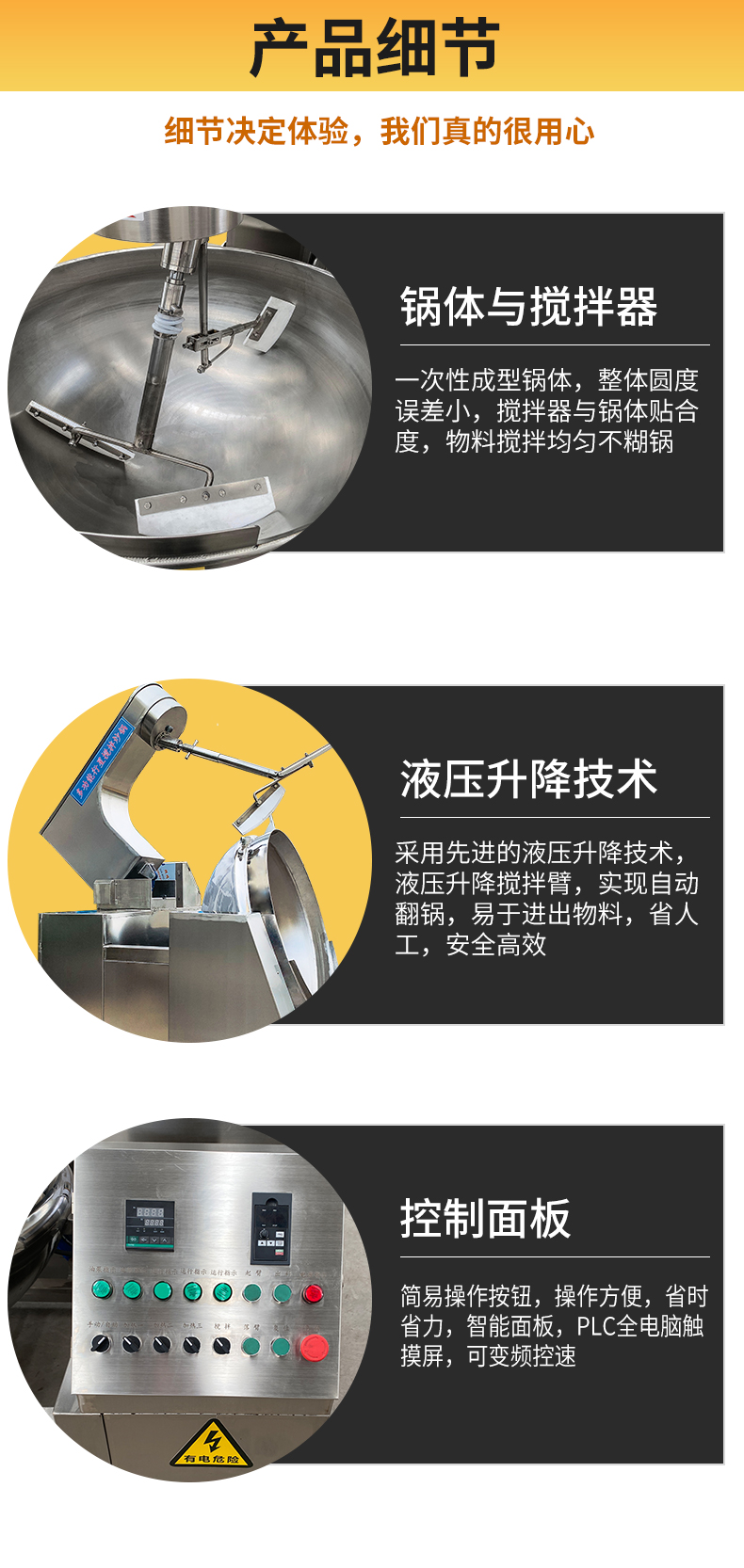 Sauce planetary stirring fryer, large prefabricated vegetable fryer, cafeteria frying equipment, central kitchen equipment