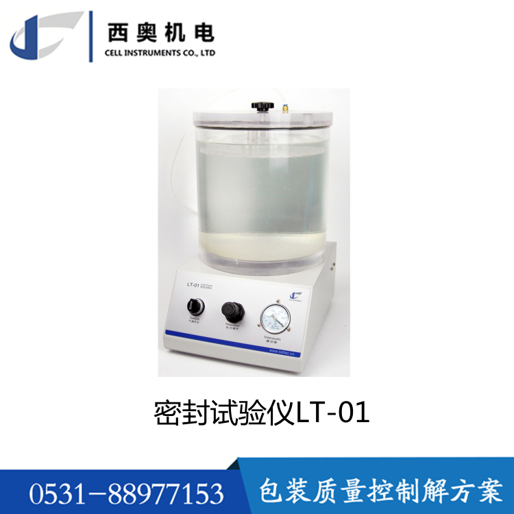 Vacuum sealing performance tester Gas sealing detector Leakage tester LT-03