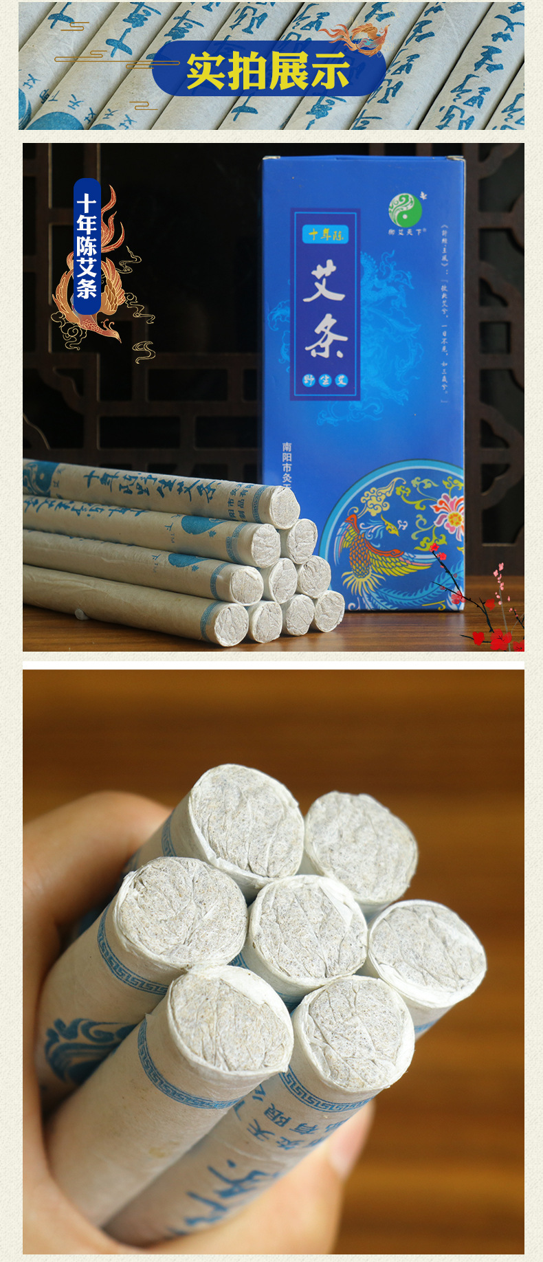 Ten Years of Chen Aitiao's Household Fumigated Aizhu Paired with Portable Moxibustion, Used with Moxibustion Stick