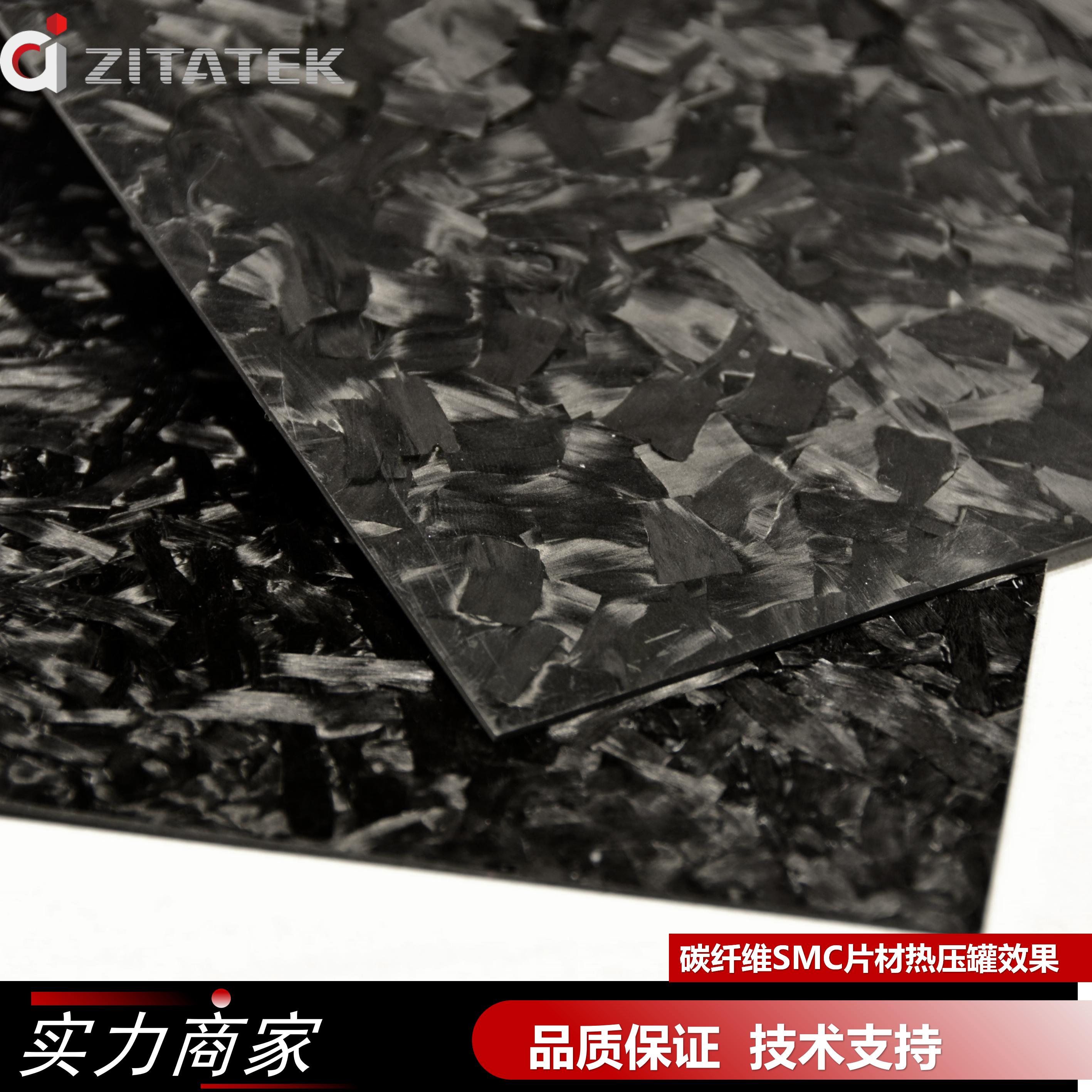 Carbon fiber lightweight medical bed board, medical operating bed back board, selected forged random pattern board, carbon fiber products