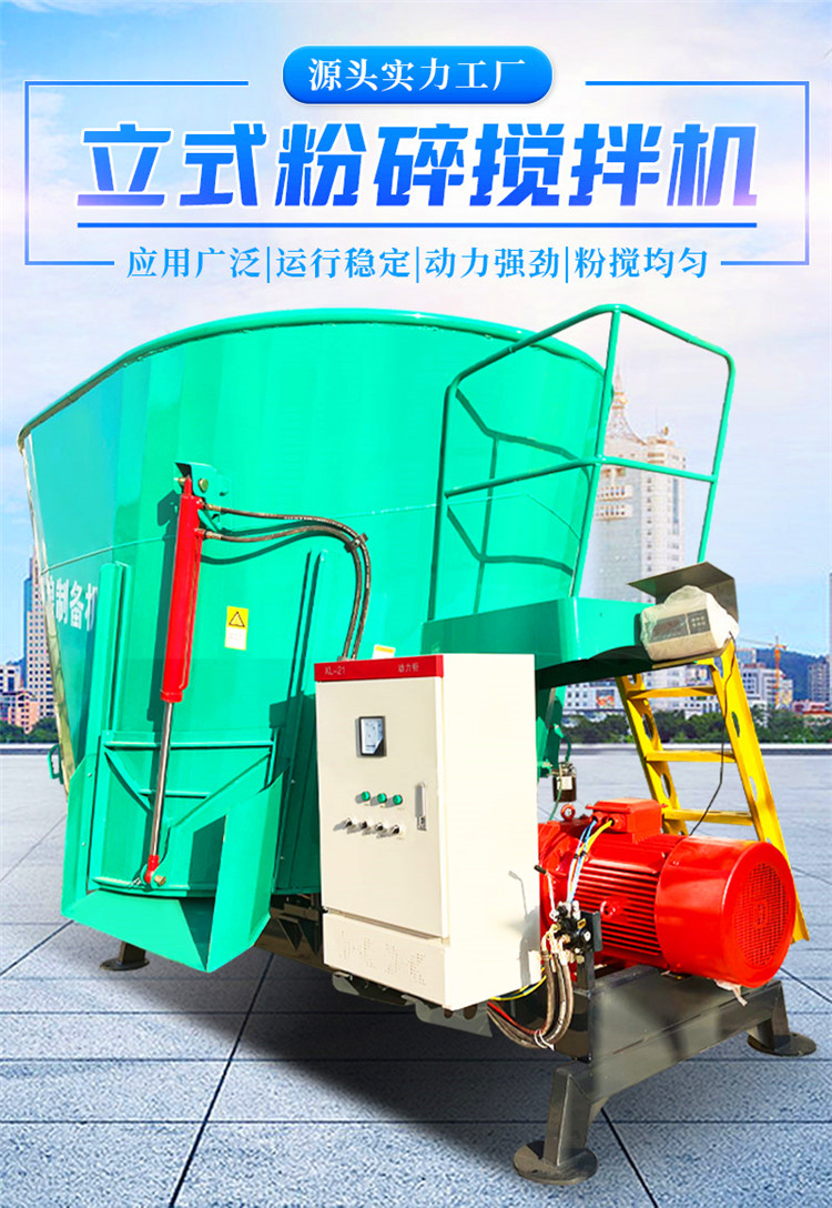 Dual axis TMR crusher mixer Single axis horizontal ration mixer Vertical 5 cubic mixer