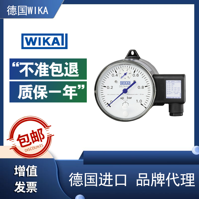 Differential pressure transmitter DPGT40WIKA heating technology fire extinguishing system for drinking water and cooling water treatment plants