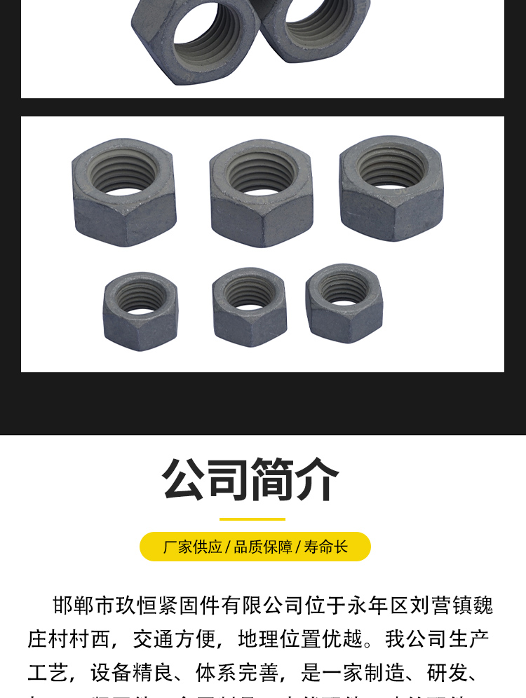 Jiuheng National Standard Zinc Infiltration Nut High Strength Grade 8.8 Construction Engineering External Hexagon Nut