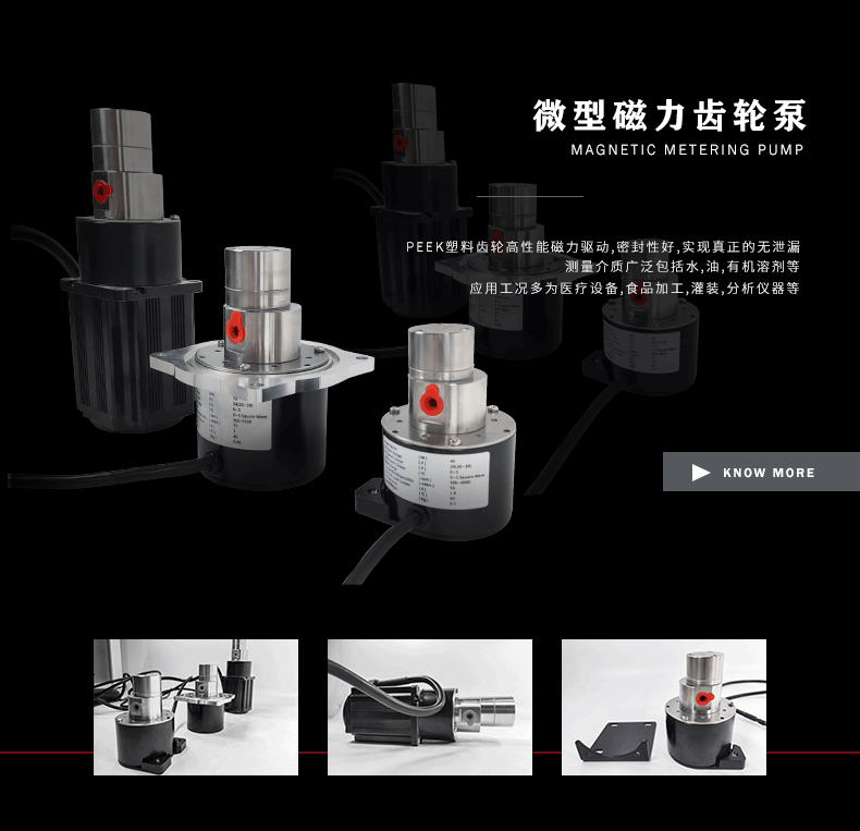 Small precision metering pump - magnetic metering pump with high precision and small displacement: 0.05cc, 0.15cc, 0.3cc