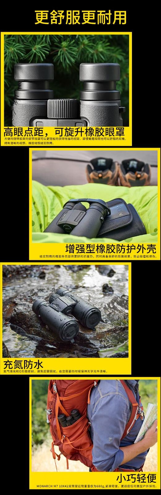 Nikon New Product Series High Power HD Outdoor Portable Tourism Observation Binocular Telescope MONARCH 7 8X30