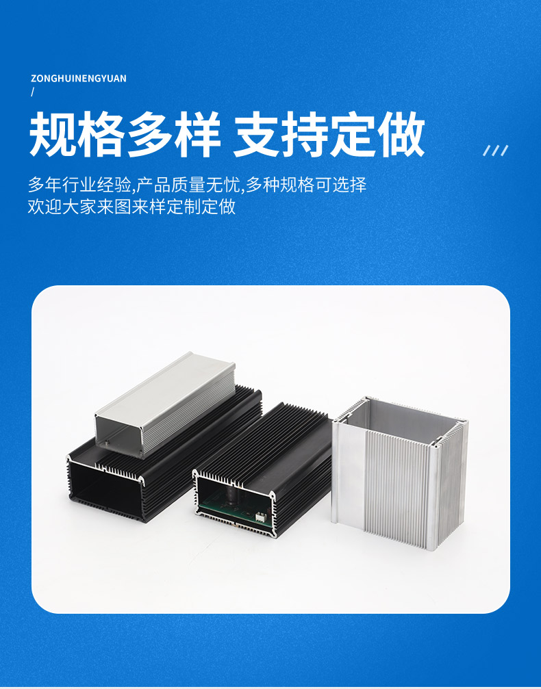 Aluminum profile battery shell processing Industrial profile instrument battery packaging shell