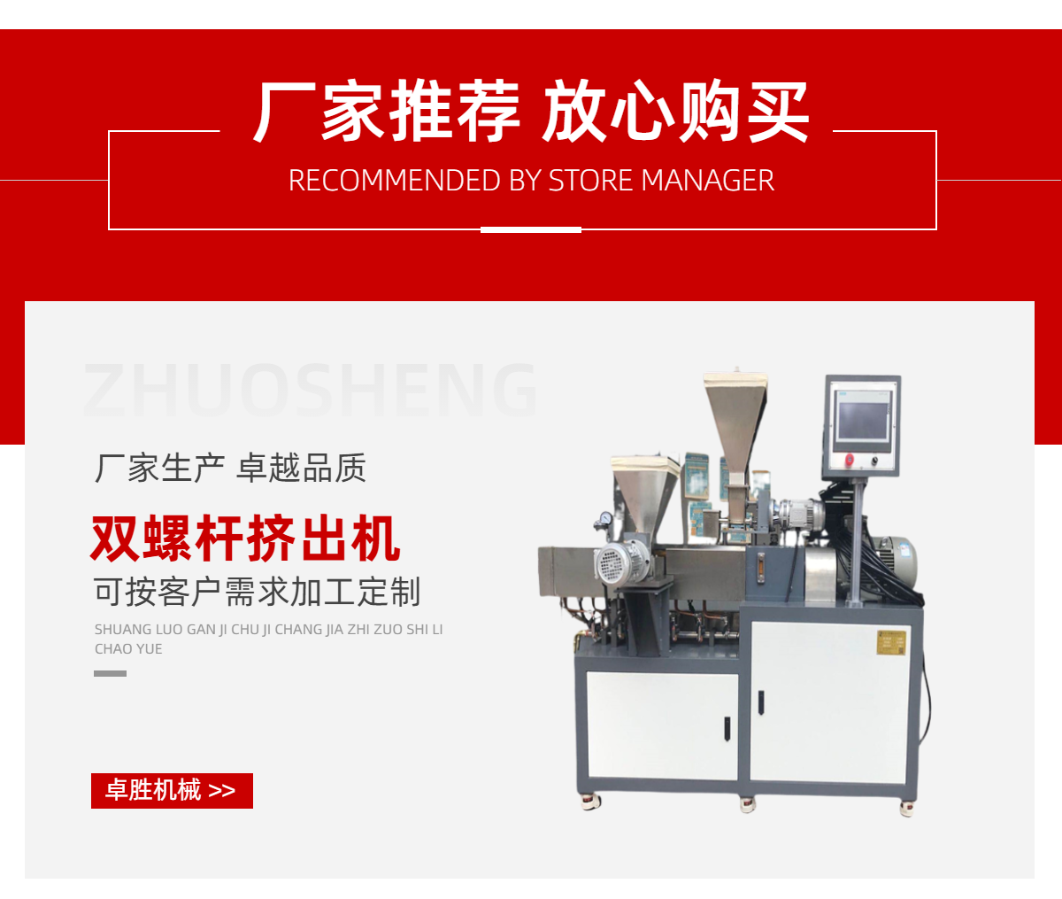 Zhuosheng Machinery Multi layer Co extrusion Casting Film Production Line Laboratory Small Casting Machine Manufacturer