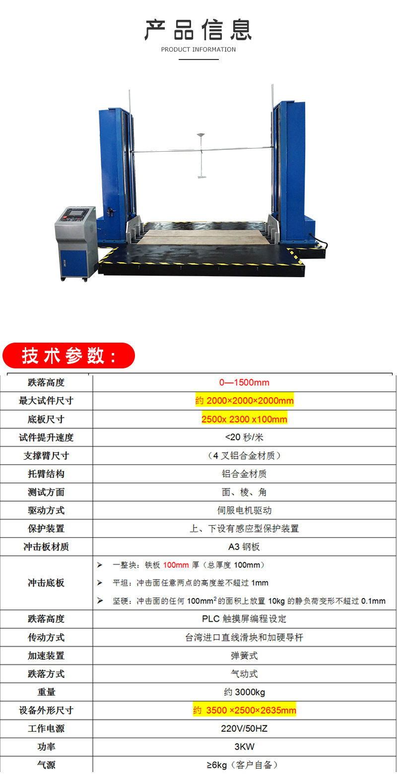 Gaoxiang Instrument Double Pillar Zero Drop Testing Machine Large Packaging Zero Drop Testing Machine