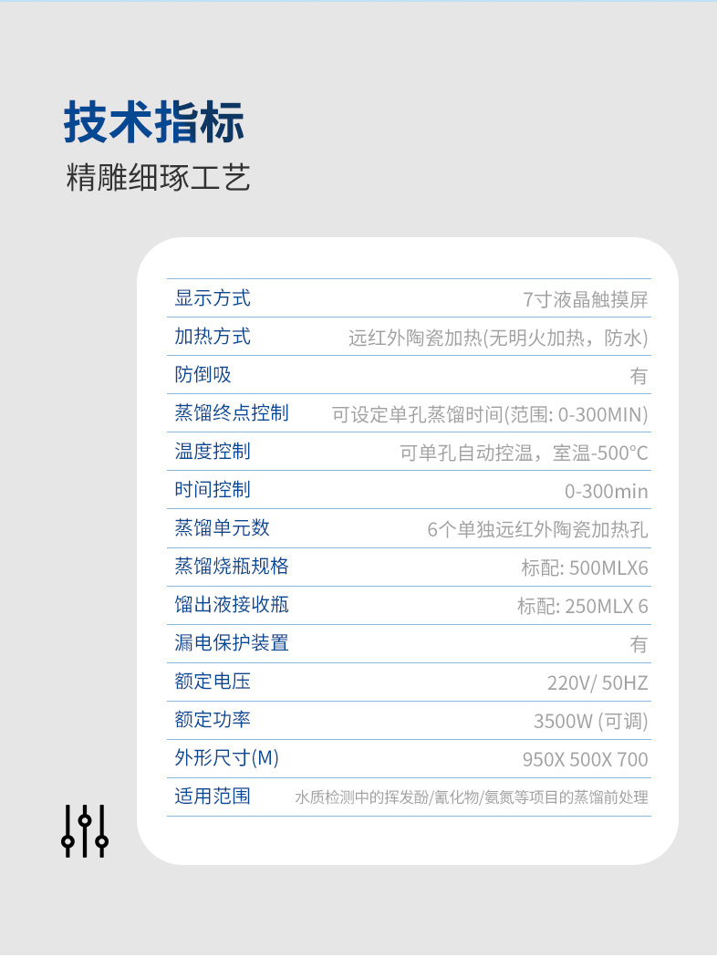 Shangqing Technology SQ-ZL600 Integrated Universal Distillation Equipment Analysis Instrument