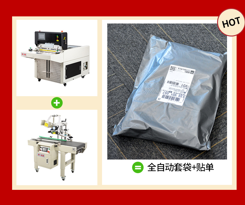 Chuangming E-commerce Express Fully Automatic Faceting Single Machine Small Package Carton Express Single Simple Flat Faceting Single Machine