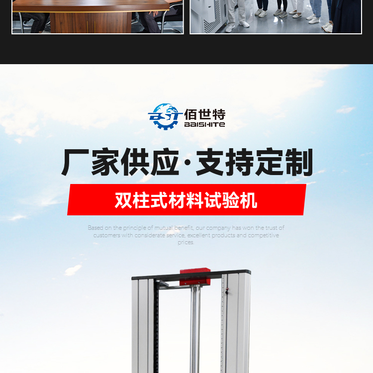 Dual column universal material testing machine, rubber and plastic bending performance tester, multifunctional material testing machine