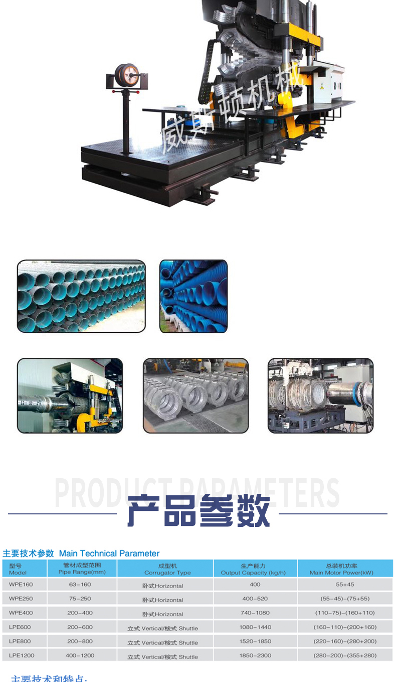 PE double wall corrugated pipe production line sewage pipe equipment vertical PPPE double arm extruder production line processing customization