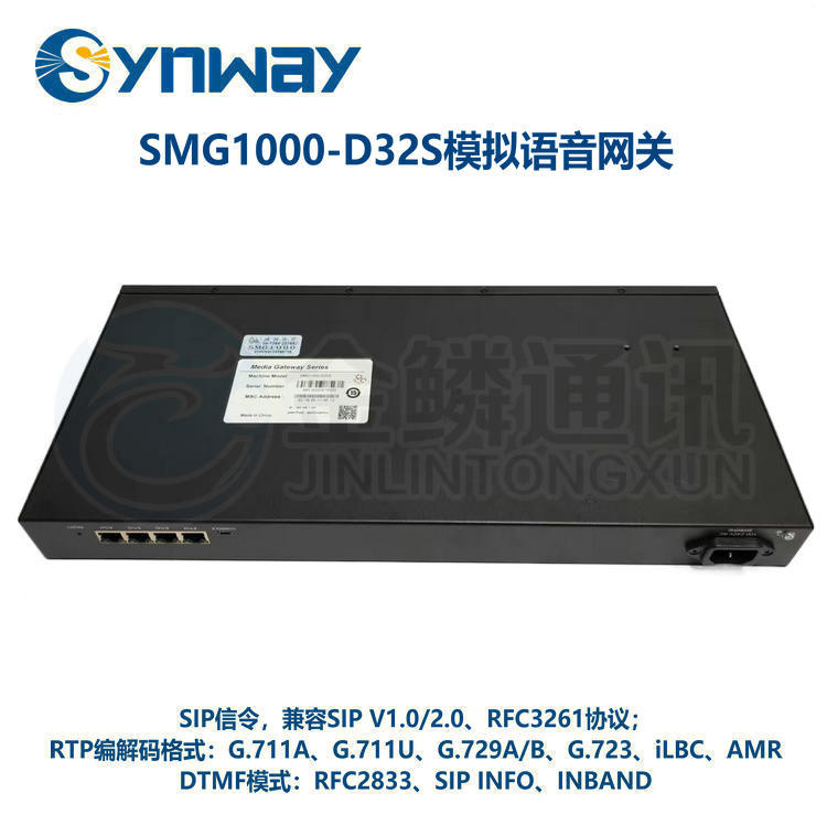 Sanhui SMG1000-D32S Analog Voice Gateway | IAD Integrated Access Device | FXS User Extension