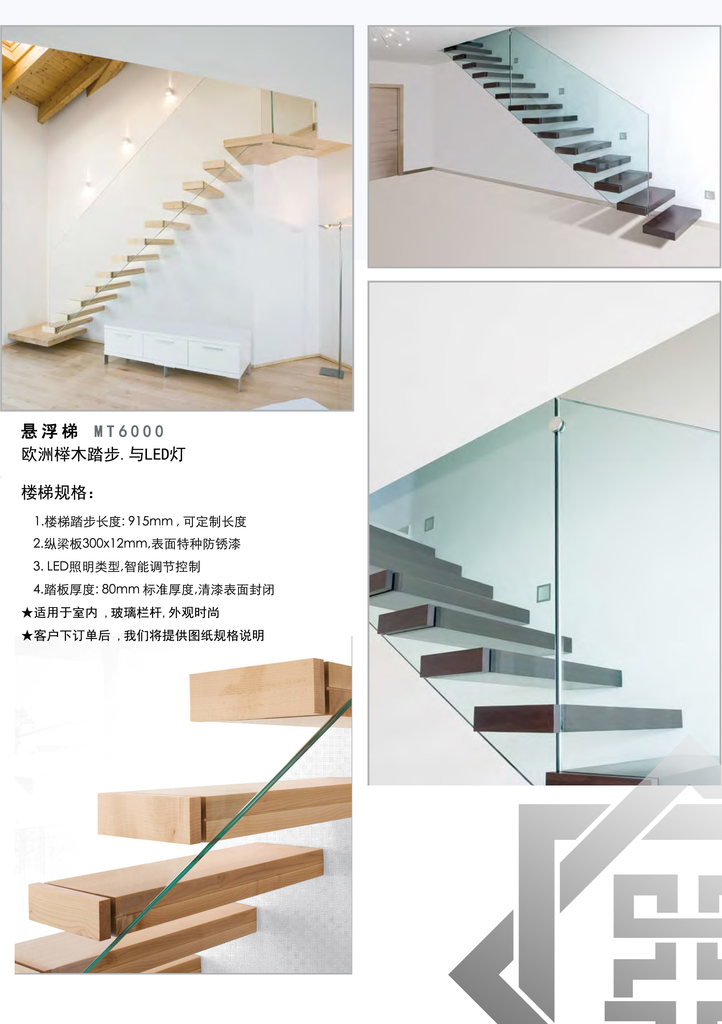 Ming Ting Steel Structure Arc Staircase Solid Wood Facing Panel Color and Style Customizable Large Art Steel Staircase