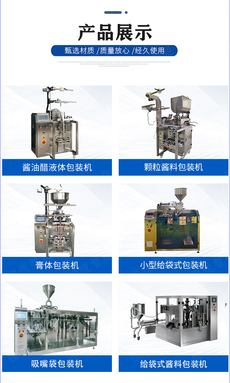 Fully automatic sauce packaging machine, bagged sauce filling machine, sauce body packaging machine, customized by the factory, with strong anti drip sealing