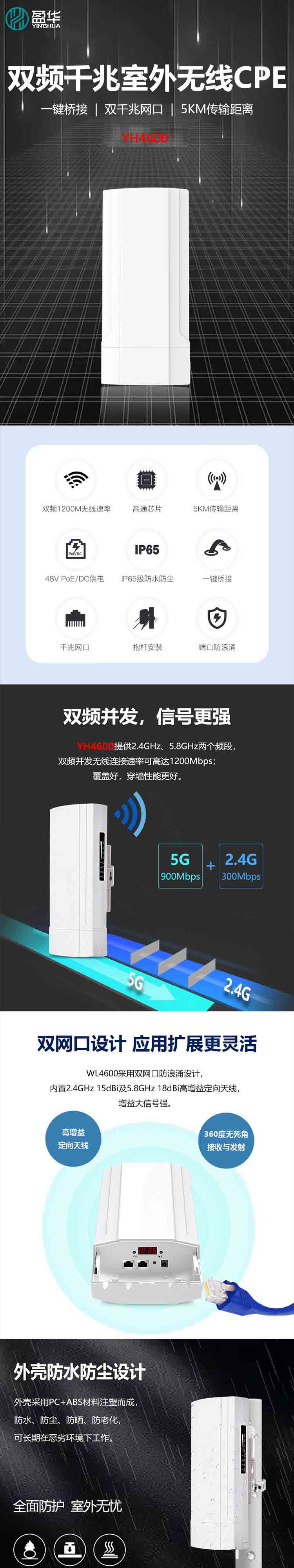 5 kilometers long distance transmission PoE power supply 2.4G5G high-power outdoor point-to-point WiFi monitoring wireless bridge