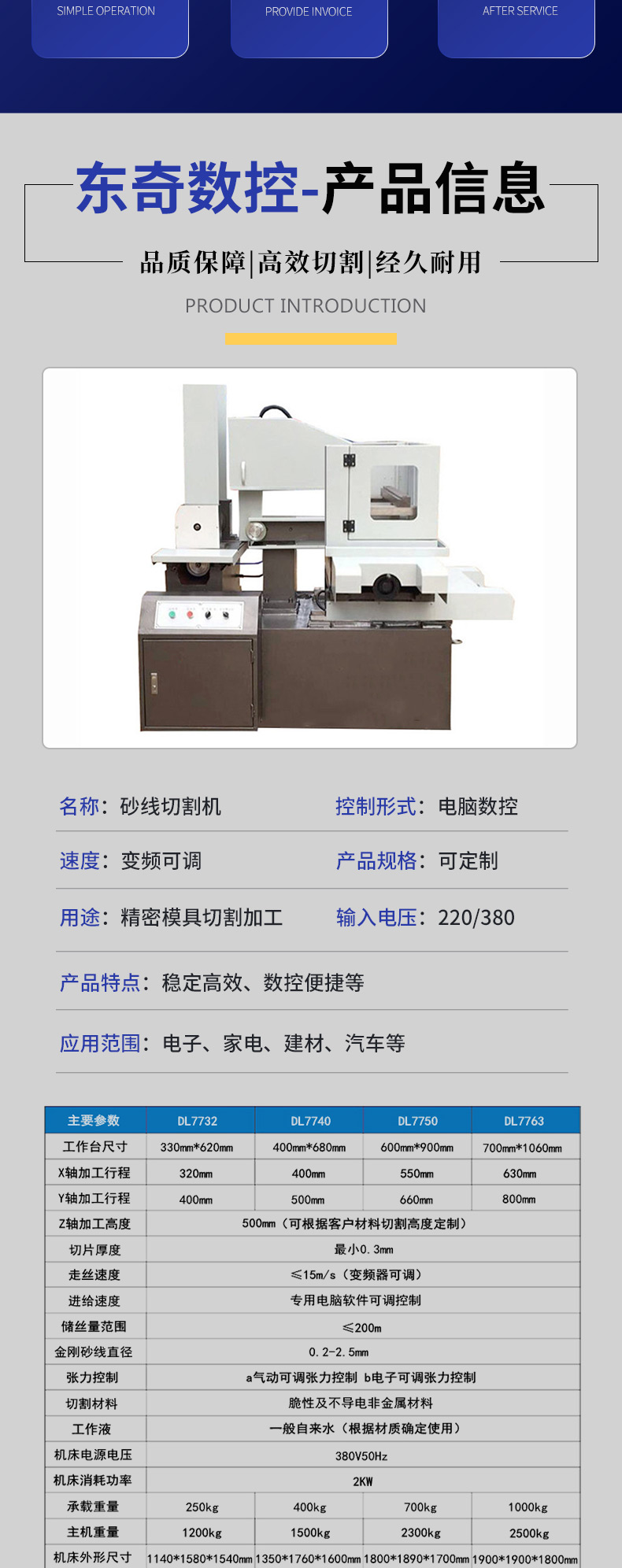 Sand wire cutting machine, diamond wire cutting machine, graphite ceramic glass and other materials cutting