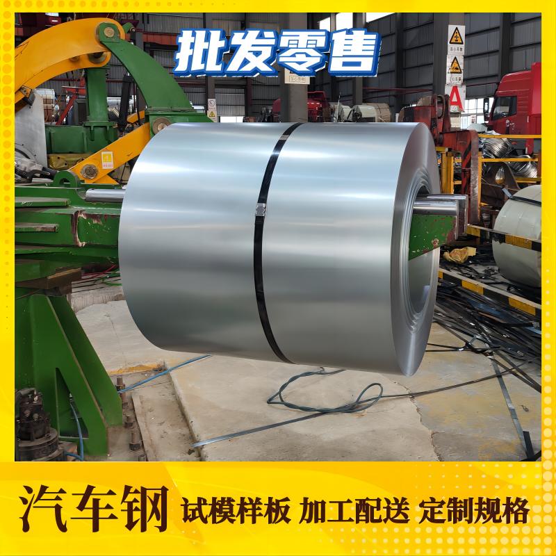 VDA 239-CR240P Steel Plate Front Longitudinal Beam Structural Component 1.9 * 1280 * C Steel Strip Dimensions and Appearance