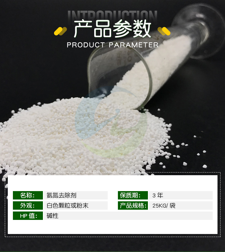 Ammonia nitrogen removal agent Industrial wastewater treatment Powder flocculant source supply Spot wholesale