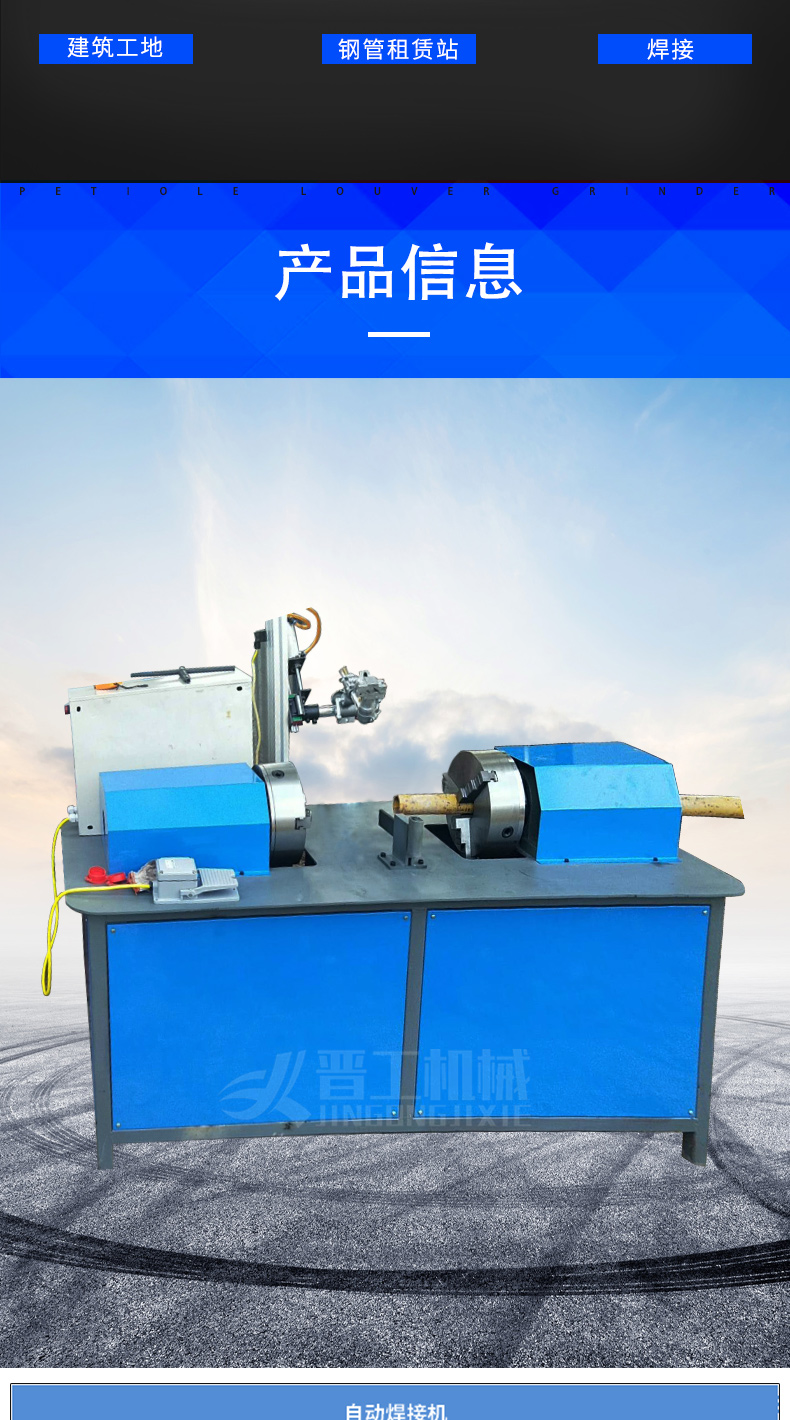 Fully automatic steel pipe welding machine Circular pipe automatic welding machine Steel pipe docking automatic welding machine