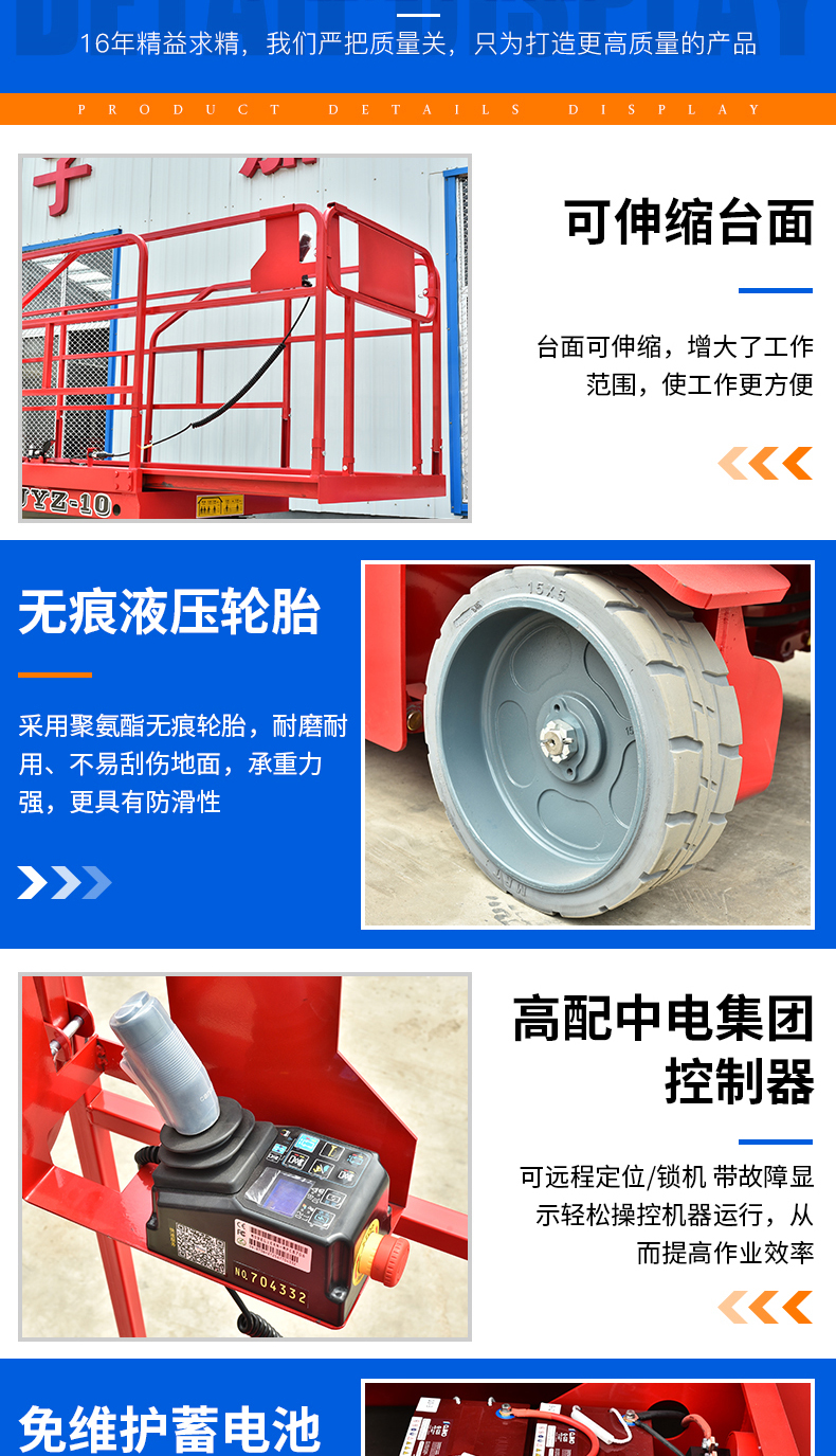 Hualitong Electric Fully Self propelled Elevator Elevating Extension Vehicle for High Altitude Operation