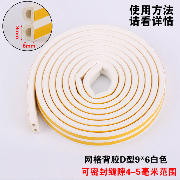 Wooden door anti-collision foam sealing strip EPDM self-adhesive foam strip D-type sound insulation sealing strip