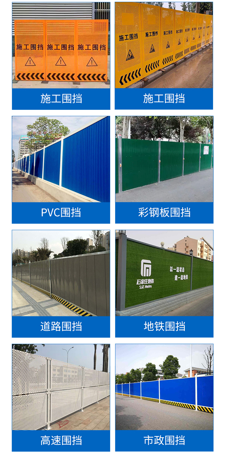 Rounding municipal construction enclosure construction site punching fence road isolation circular hole louver hole yellow