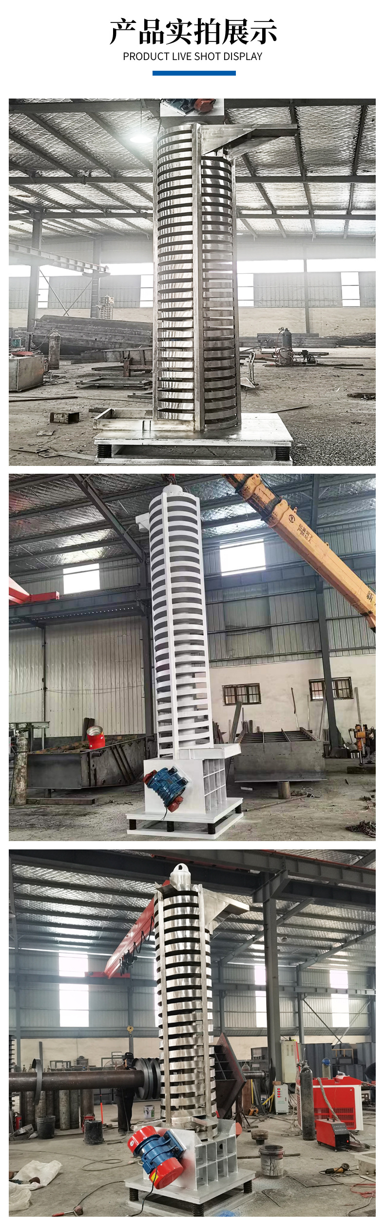 Vertical vibration elevator, Huatong cooling conveyor, color masterbatch rubber and plastic particle feeding machine, food industry