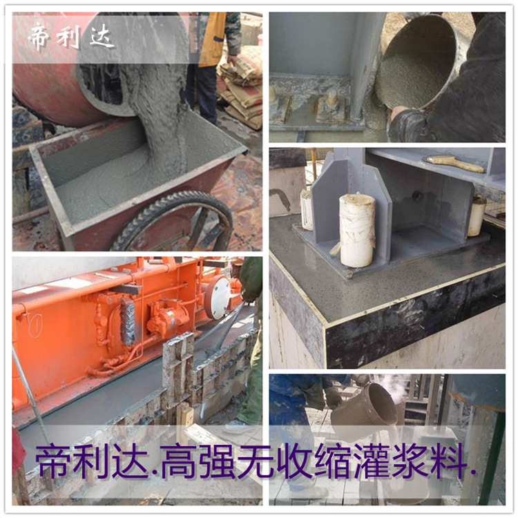 Dilida universal reinforced equipment foundation secondary grouting grouting material