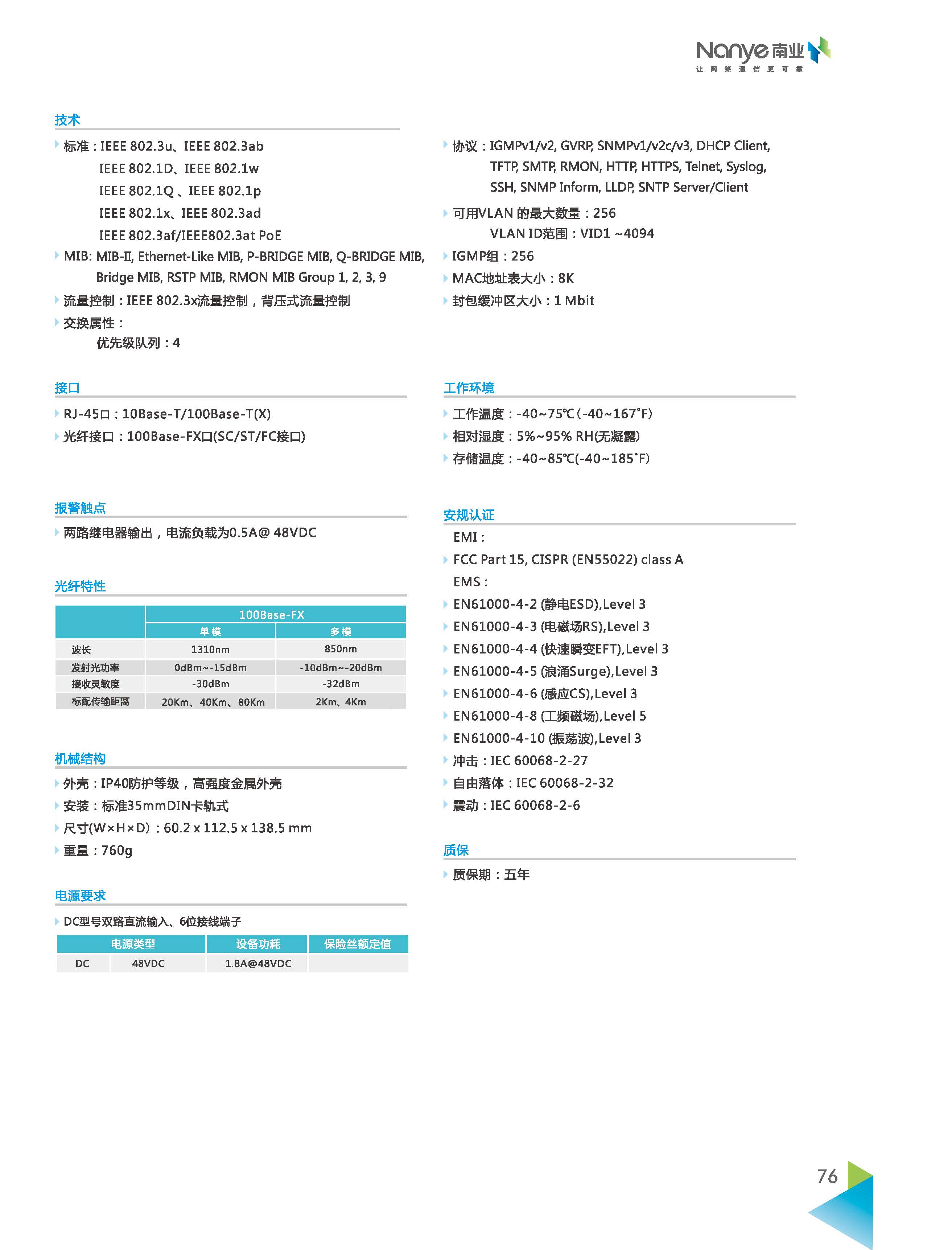 NIS608P 100 Gigabit Industrial Ethernet Switch Management Support for Poe Power Supply