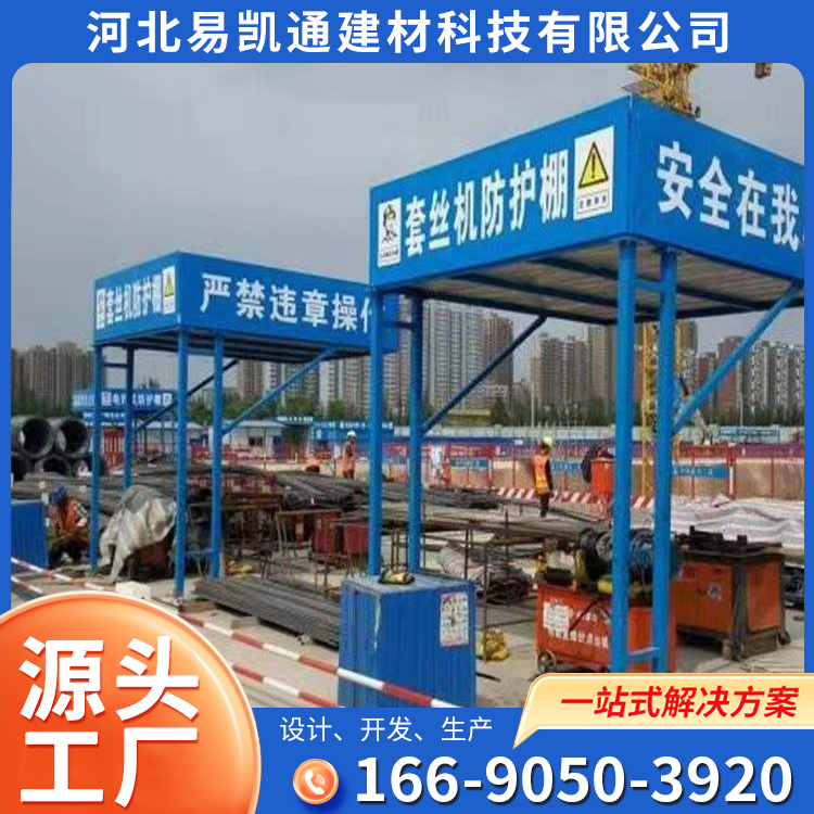 Standardized mobile steel reinforcement shed, customized construction by manufacturer, temporary safety passage, woodworking shed, detachable and assembled