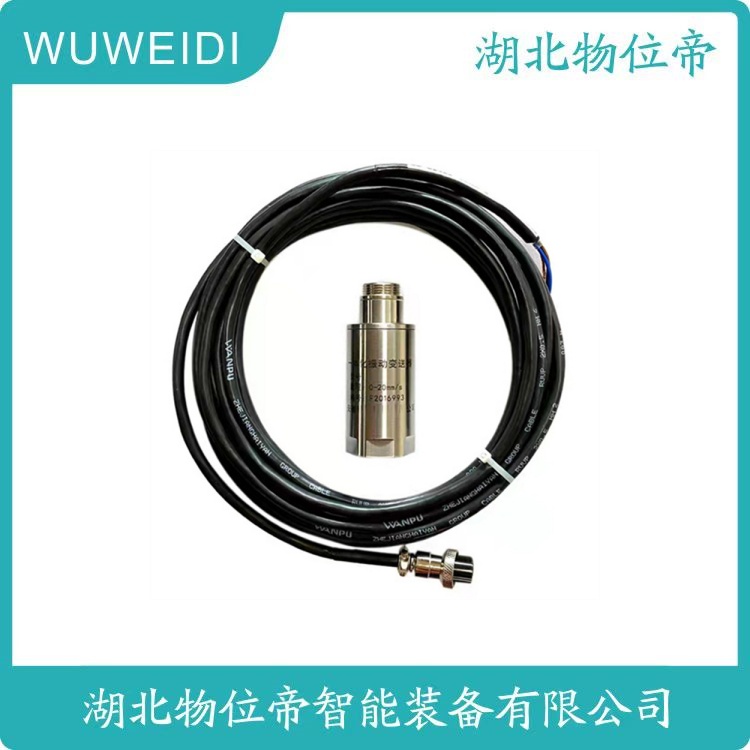 ST-2-U-11-1515-MA11 轴向位移振动速度传感器 物位帝