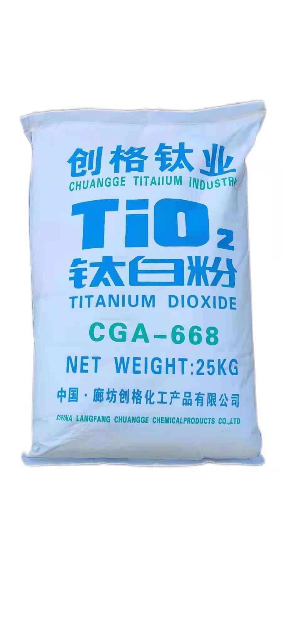 CGA-668_ Ruiti type titanium dioxide Chuang Ge_ Low volatile matter_ Titanium dioxide ink